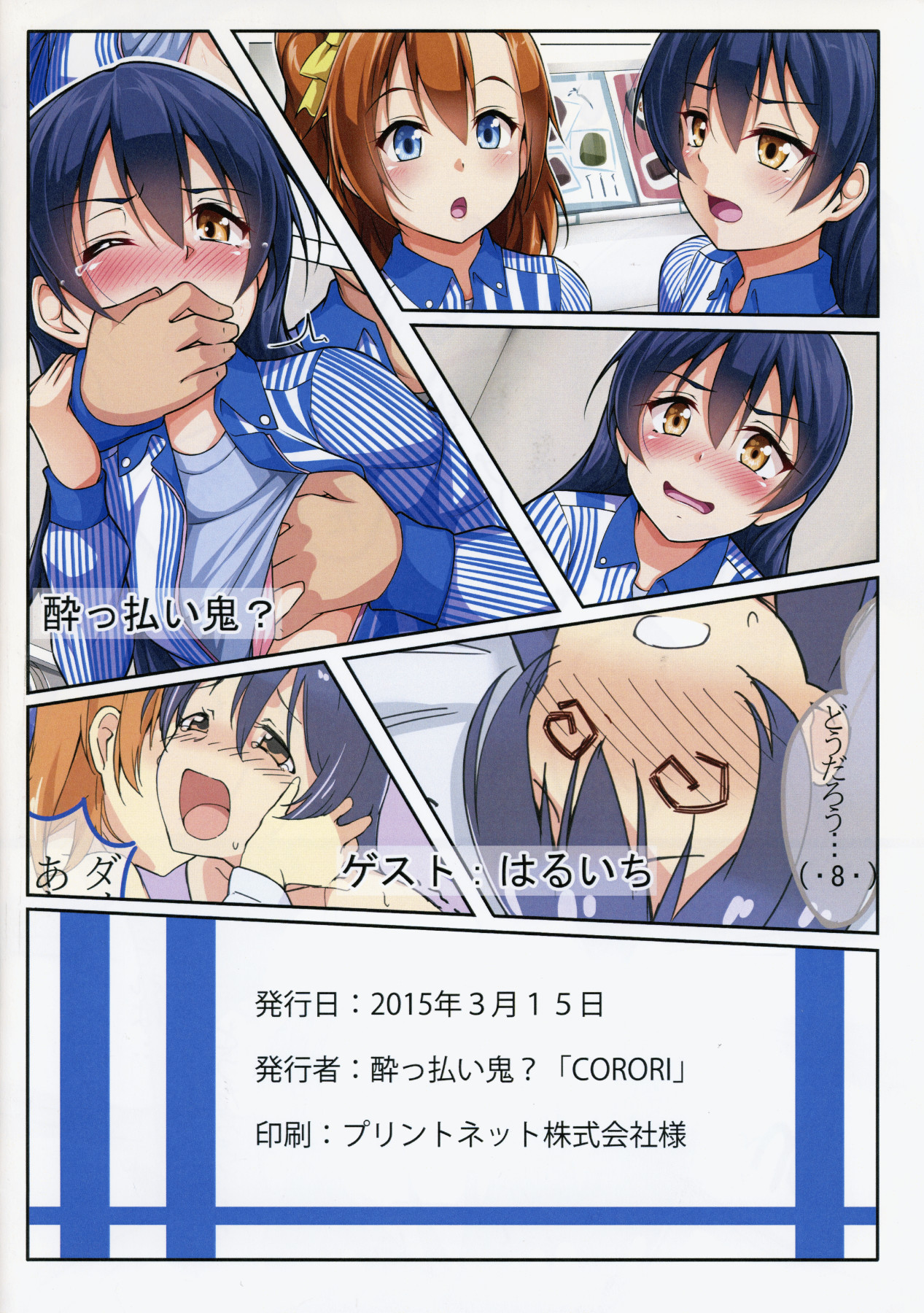 Hentai Manga Comic-UMIKAN It's Shameful!-Read-12